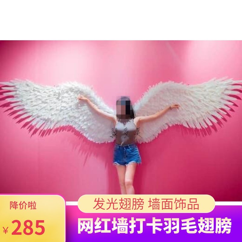 包邮 网红墙面打卡装饰抖音天使 羽毛翅膀墙饰活动布景墙面道具奶茶店