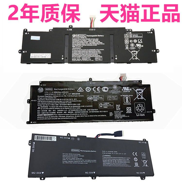 HP惠普ZBook Studio 15 G3 17G4 HSTNN-LB6W6X/CS8C/C88C/C02C/DB7D非原装C87C笔记本VV09AI06ZO04XL电池15G4