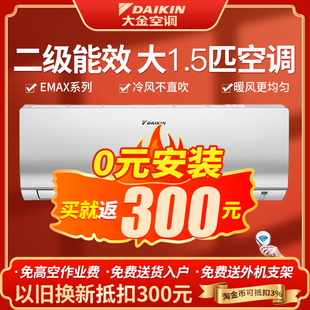 大金空调变频FTXS236WC大1.5匹2级能效冷暖家用官方旗舰店康达风