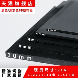 环保龟箱用黑色PP塑料板防水深灰色PP塑胶无毒水箱养殖防腐硬板材