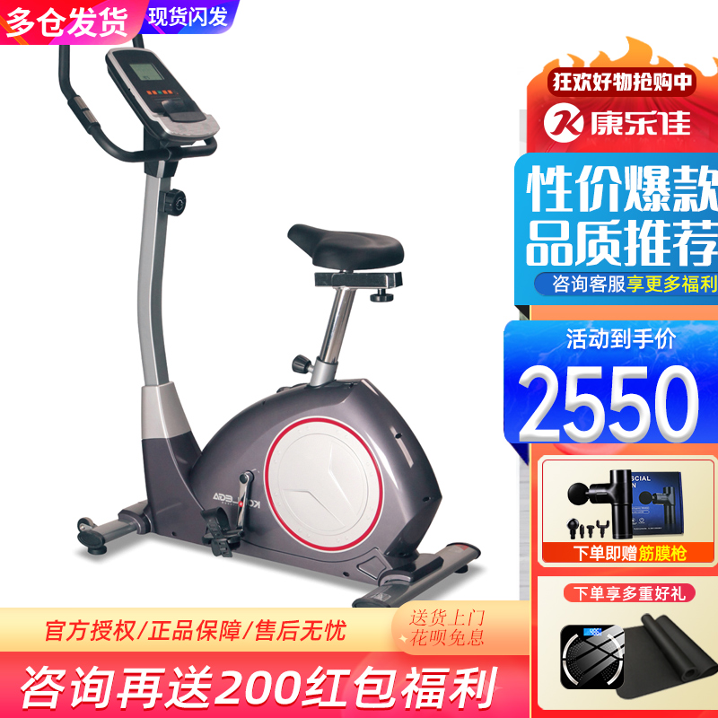 康樂佳K8718磁控健身車家用動感單車健身自行車正品靜音運動減肥在類目 運動/瑜伽/健身/球迷用品, 跑步機/大型健身器械, 健身車中 - 來自Buy2taobao.com提供專業的淘寶代購服務