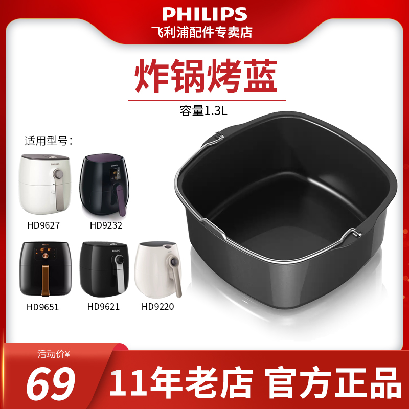 Philips atmosphere Bake parts HD9925 Fit in HD92129215HD9621HD9741in the Kitchen Appliances , Kitchen appliances accessories , Other kitchen appliances accessories category - from Buy2taobao.com to provide professional Taobao agent buy service