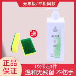 无限极洗洁精帮得佳净亮正品官网家用洗碗家庭装厨房洗涤灵清洁剂报价