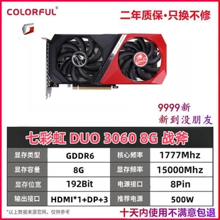 显卡RTX3060 3060TI 3070TI 3080华硕七彩虹微星影驰网吧游戏二手