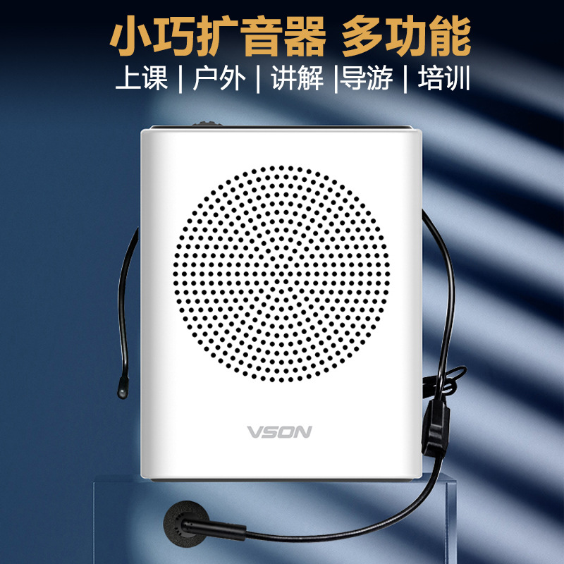 天美意VSON T201小蜜蜂扩音器 教师专用多功能耳麦户外叫卖广场舞