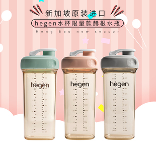 海格恩hegen水杯直饮杯吸管杯盖儿童喝水杯PPSU奶瓶配件官方正品