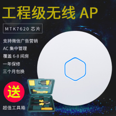 大功率无线吸顶AP室内广告吸顶式商用路由器微信酒店wifi覆盖穿墙