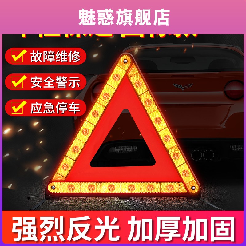 汽車三角架警示牌車用三腳架反光三角牌故障車輛安全停車標志立式在類目 汽車/用品/配件/改裝, 汽車零配件, 車用附件, 警示牌中 - 來自Buy2taobao.com提供專業的淘寶代購服務