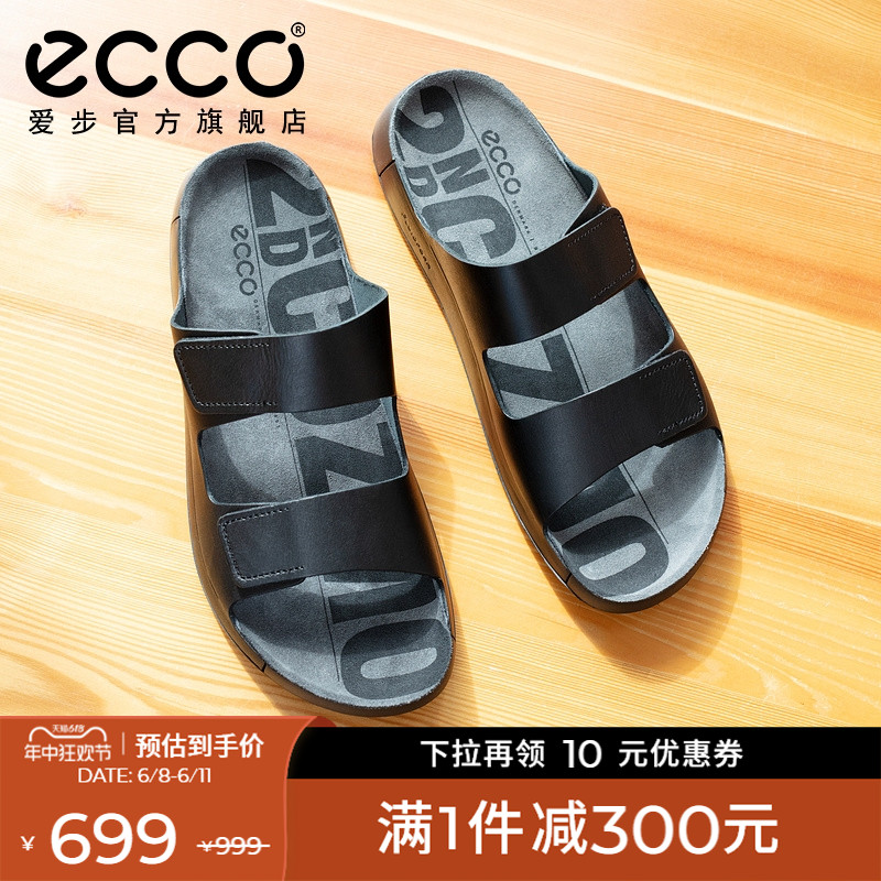 ECCO爱步夏季拖鞋男款 真皮勃肯