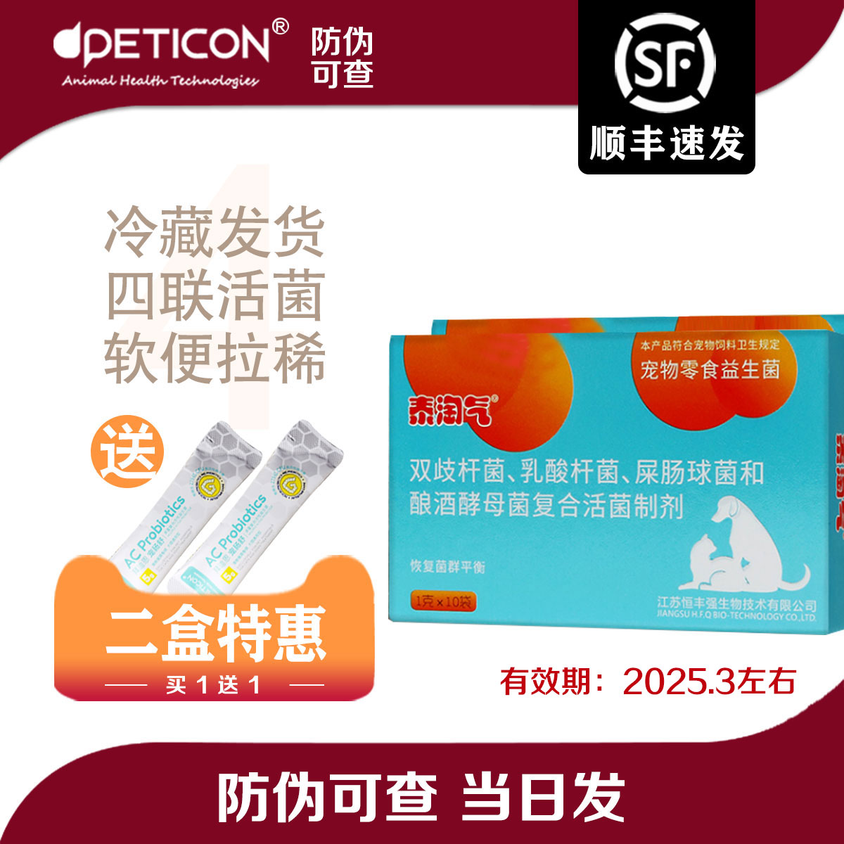 泰淘气益生菌猫咪狗狗调理肠胃幼犬猫腹泻呕吐拉稀宠物复合肠胃宝