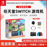 Nintendo Nintendo switch game console ns fitness ring adventure set National Bank battery life enhanced version of the host card handle game handheld