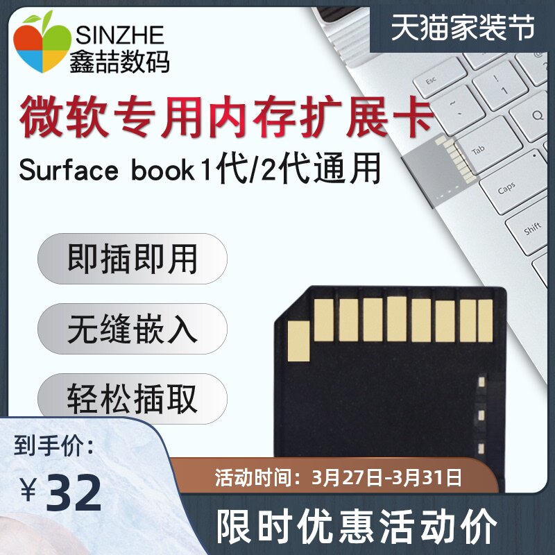 鑫喆 微软平板电脑Surface book1代/2代 13/15寸专用隐藏式SD内存扩展Microsoft TF卡扩容卡套支持400G存储卡在类目 3C数码配件, 数码周边, 闪存卡转接套中 - 来自Buy2taobao.com提供专业的淘宝代购服务