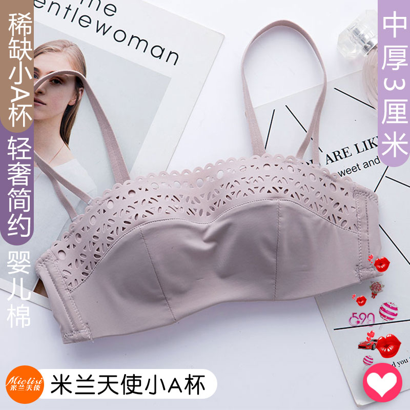 Mictisi夏季小胸裹胸平胸专用文胸防走光裹胸女内衣米兰天使小A杯