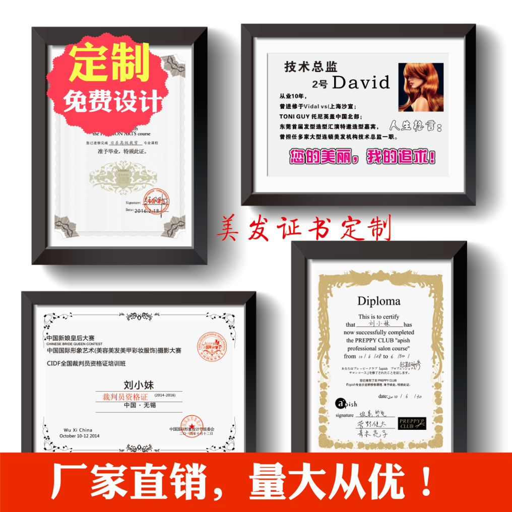 证书印刷制作 美容美发师荣誉证书 沙宣沙龙奖状 资格证书定制