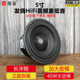 莞音5寸重低音喇叭5寸低音喇叭发烧hifi中低音音响喇叭橡胶边