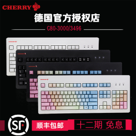 送大礼Cherry樱桃G80-30003494机械键盘黑轴红轴茶轴青轴绿轴