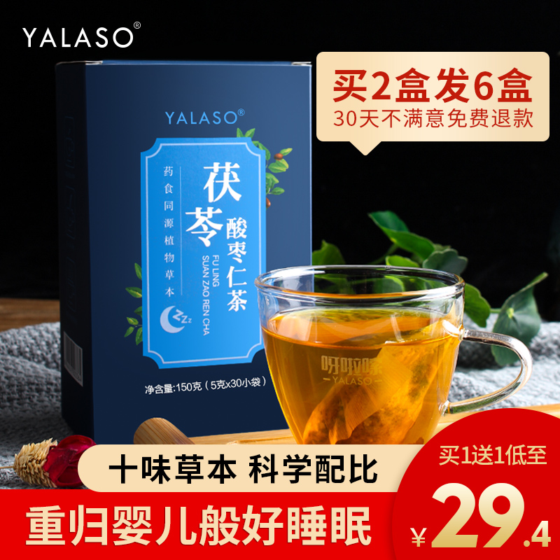 买2发6酸枣仁百合茯苓茶安神助膏多梦睡眠质量差安睡炒丸中药材粉|msdalam kategori makanan berkhasiat tradisional, Ubat-ubatan dan makanan yang boleh dimakan, Semen - dari Buy2taobao.com untuk memberikan perkhidmatan ejen Taobao profesional membeli