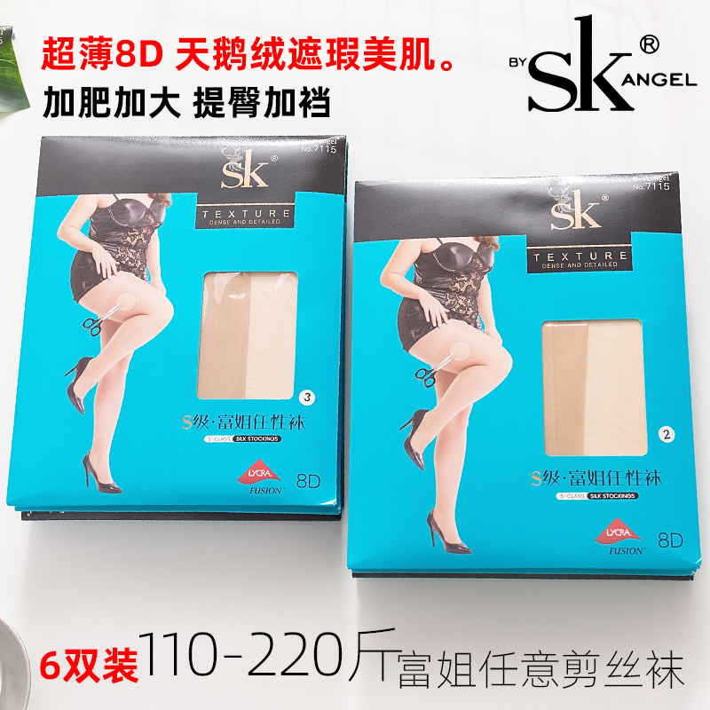 6双SK7115加大码丝袜超薄8D