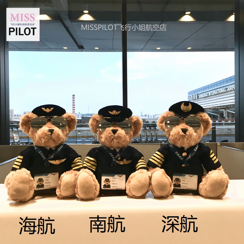民航机长熊国航上航公仔飞行员空姐泰迪熊航空周边飞机民航礼物品|msdalam kategori Toy/bayi/teka-teki/blok bangunan/model, mainan fabrik mewah - dari Buy2taobao.com untuk memberikan perkhidmatan ejen Taobao profesional membeli