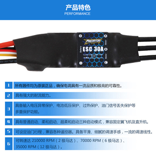 FMS捕食者电调无刷30A 40A 80A 120A航模固定翼3A开关BEC涵道配件