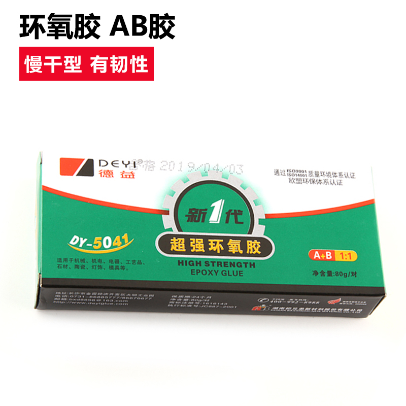 德益品牌 AB环氧树脂胶 多用途胶粘剂 慢干型 韧性佳 强度高在类目 模玩/动漫/周边/cos/桌游, 模型制作工具/辅料耗材中 - 来自Buy2taobao.com提供专业的淘宝代购服务