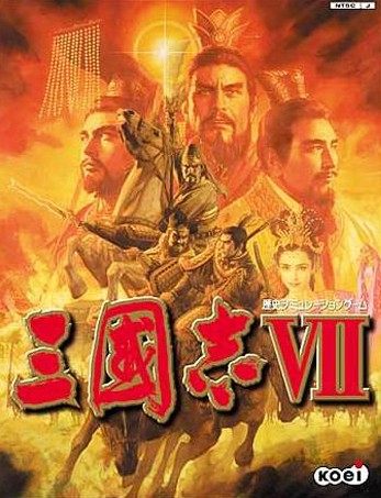 三国志7简体中文版经典怀旧支持全系统pc电脑单机战略slg游戏软件