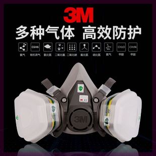 3M 6200防毒面具喷漆专用打农药呼吸防护面罩防化工业粉尘气体