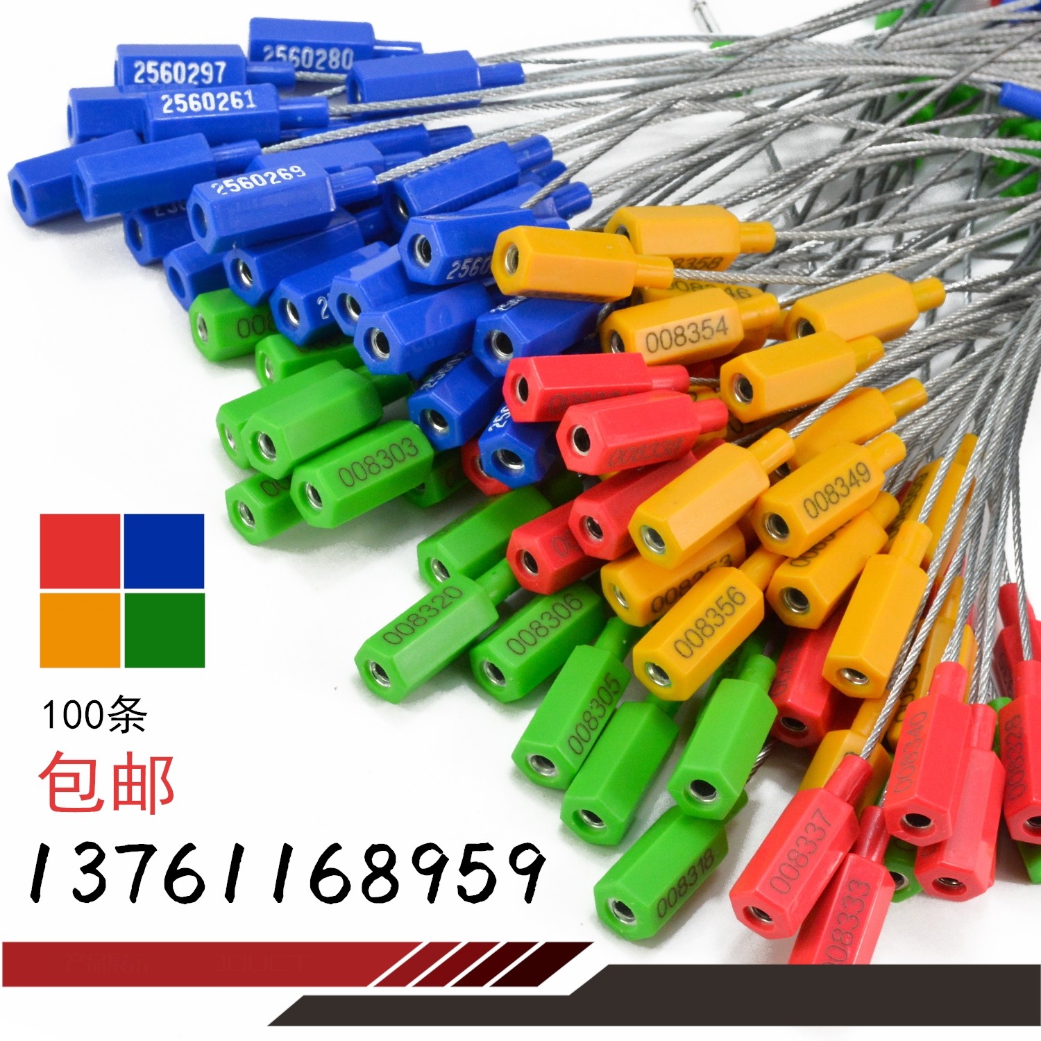 插销式钢丝封条集装箱施封锁一次性物流运输封签货柜车油罐车铅封