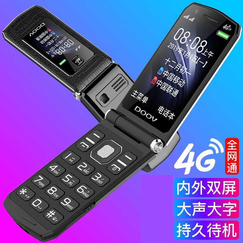 天猫新品优惠券40元doov/朵唯 12pro max4800w像素256g大内存全网通微