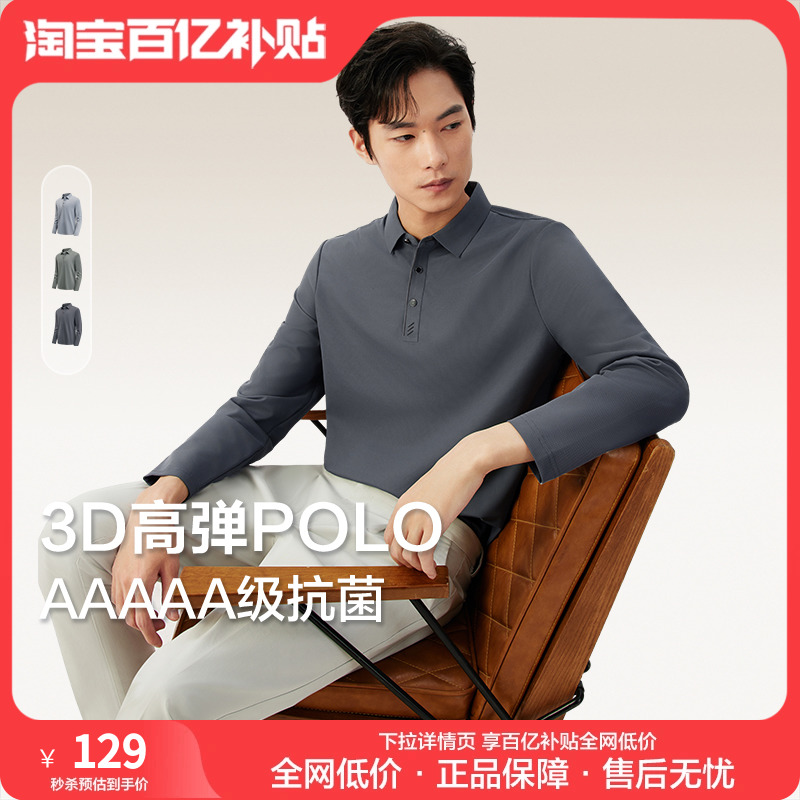 【3D高弹】红豆弹力长袖Polo衫男24春季新品男士商务休闲翻领宽松