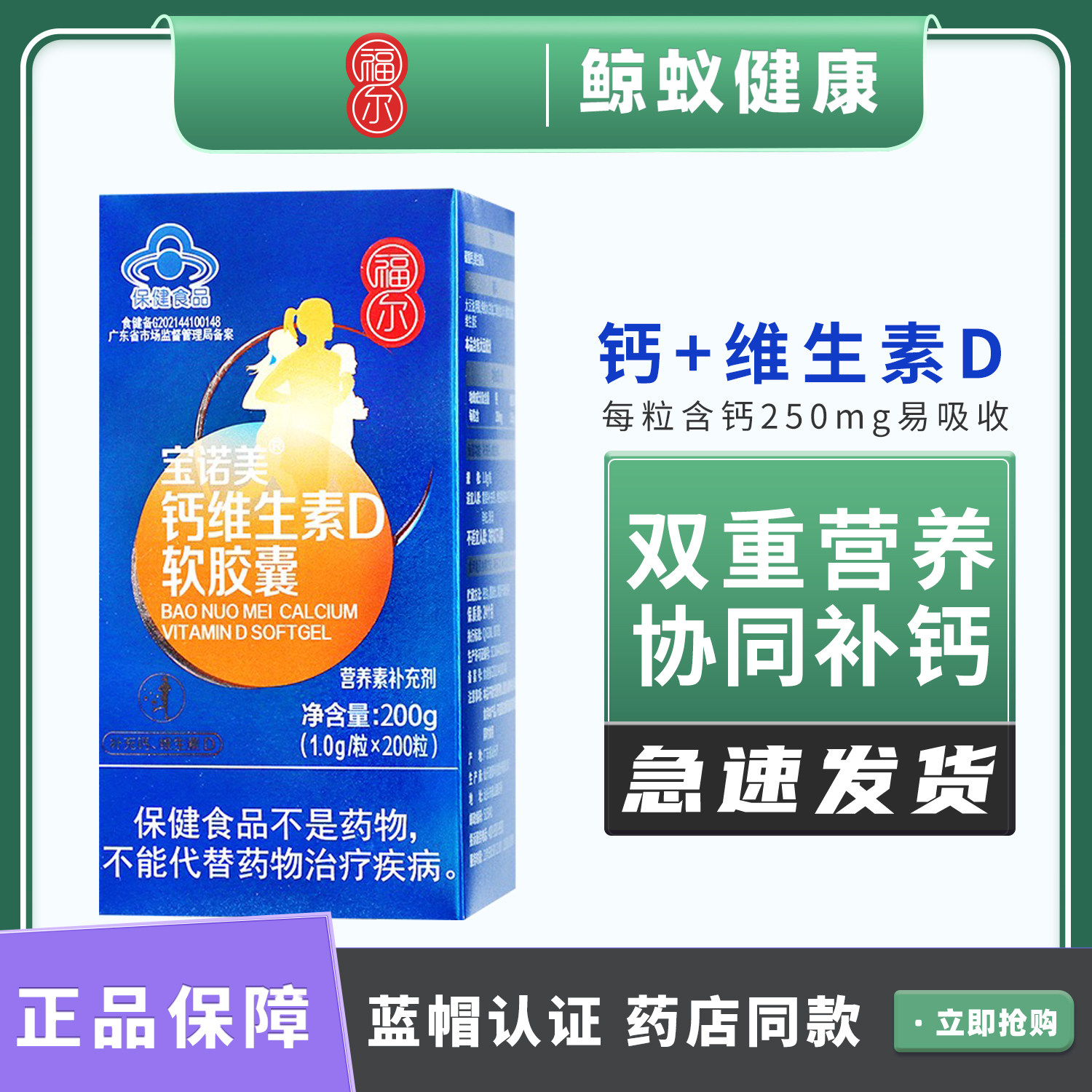 中老年成人康嘉诺氨糖软骨素钙片1.