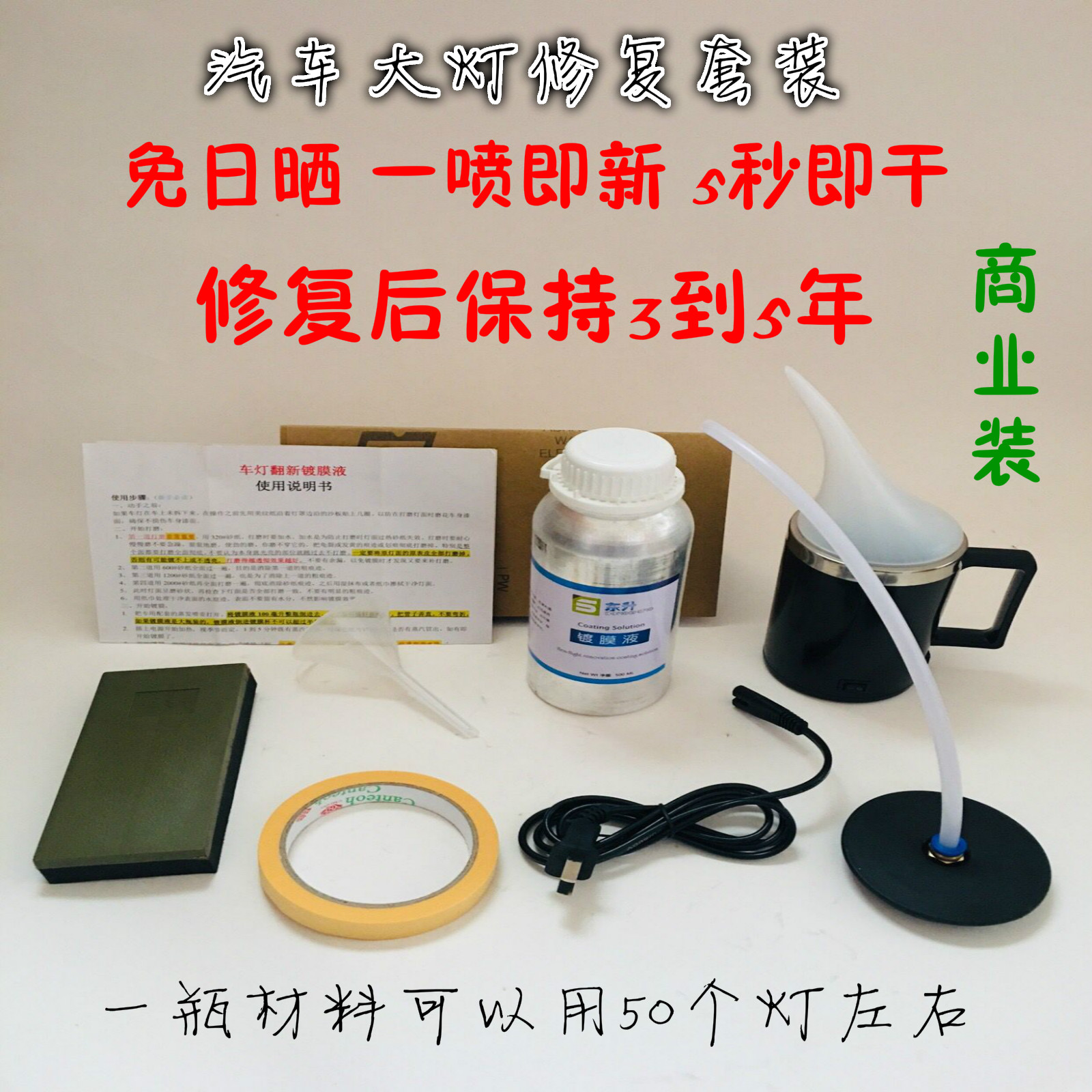 汽车车灯翻新修复工具大灯修复液镀膜剂亮水灯罩发黄清洗划痕套装|ruв категории автомобиль/товаров/аксессуары/переоснащение, автомобильной красоты/Содержание/обслуживание, автомобильной красоты краска/фильм/воск инструмент, машину глазурь/лакокрасочных покрытий - от Buy2taobao.com для оказания профессиональной услуги покупки агента Taobao