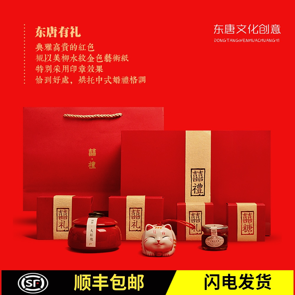 东唐文创喜糖盒子中国风结婚喜糖礼盒装中式婚礼伴娘回礼伴手礼|msdalam kategori makanan ringan/Nuts/Specialty, Gula-gula dan makanan ringan/Jelly/Pudding, 喜糖 - dari Buy2taobao.com untuk memberikan perkhidmatan ejen Taobao profesional membeli