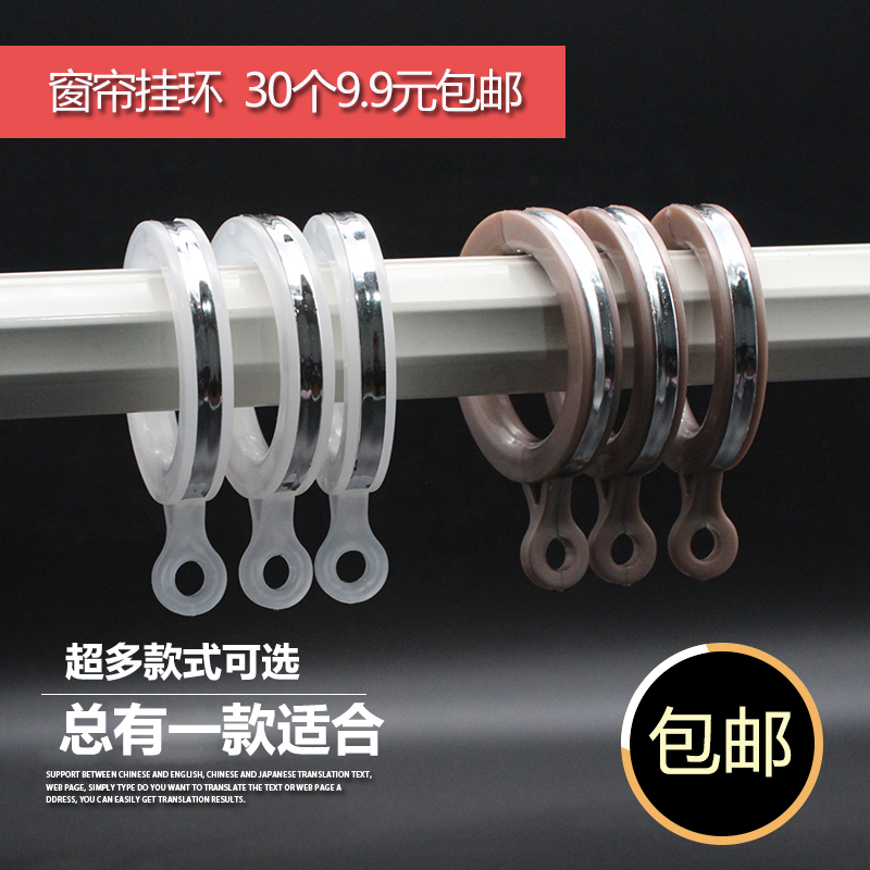 窗帘挂环静音吊环窗帘挂钩环子罗马杆环圈窗帘套环窗帘杆辅料配件在类目 居家布艺, 窗帘门帘及配件, 辅料配件, 窗帘扣中 - 来自Buy2taobao.com提供专业的淘宝代购服务