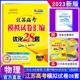 恩波教育2023江苏高考模拟试卷汇编优化28套 物理 高中模拟试题高二高三理科附2022新2年高考真题38+2套资料训练题附赠答案解析