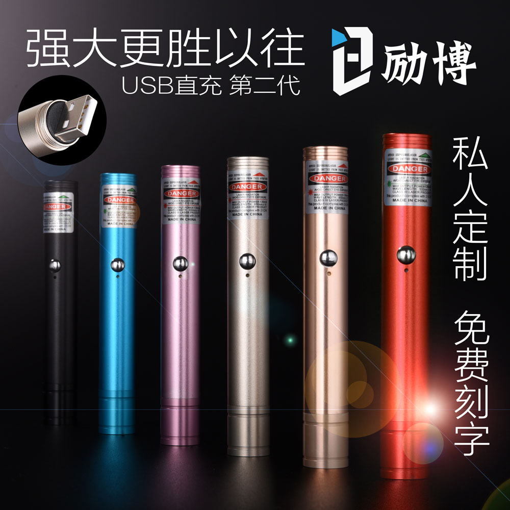 励博激光灯射笔售楼激光手电USB充电红外线沙盘激光笔绿光射灯笔|msdalam kategori Kamus elektronik/buku kertas elektronik/alat tulis, demonstrasi pengajaran/bekalan notis paparan, penunjuk - dari Buy2taobao.com untuk memberikan perkhidmatan ejen Taobao profesional membeli