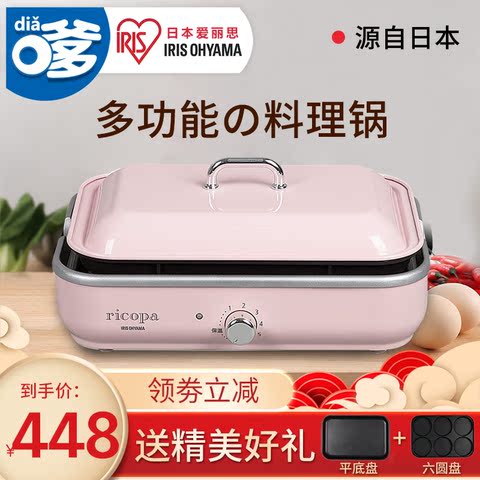 日本爱丽思IRIS多功能烧烤锅料理锅电烤盘烧烤炉家用无烟烤肉火锅