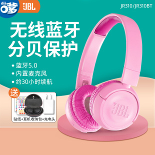 JBL JR310BT 儿童耳机头戴式无线蓝牙耳麦学生学习英语听力网课