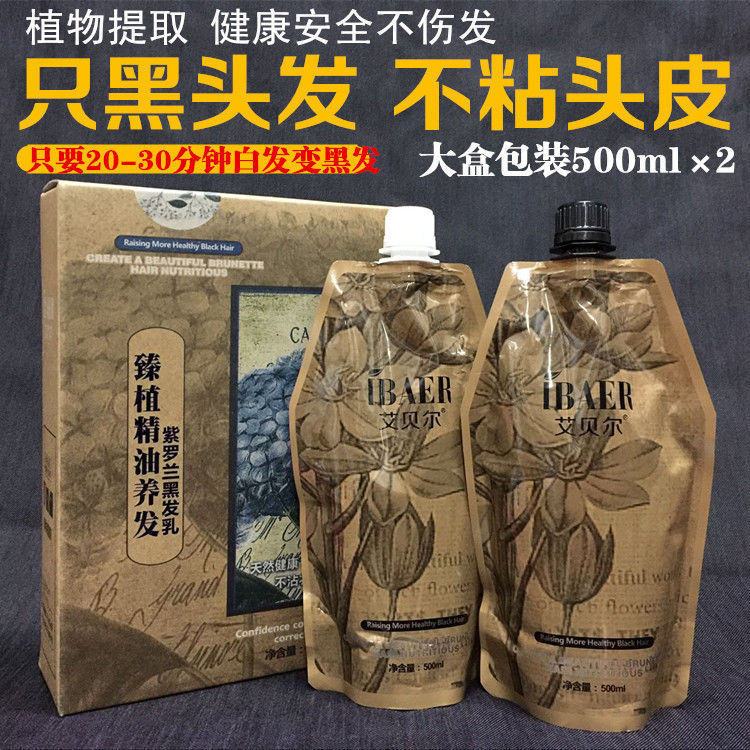 Abel violet Hair cream scalp Shimizu Botany natural Natural Black Ointmentin the Hair Care/Wig , Hair perm , Hair cream category - from Buy2taobao.com to provide professional Taobao agent buy service
