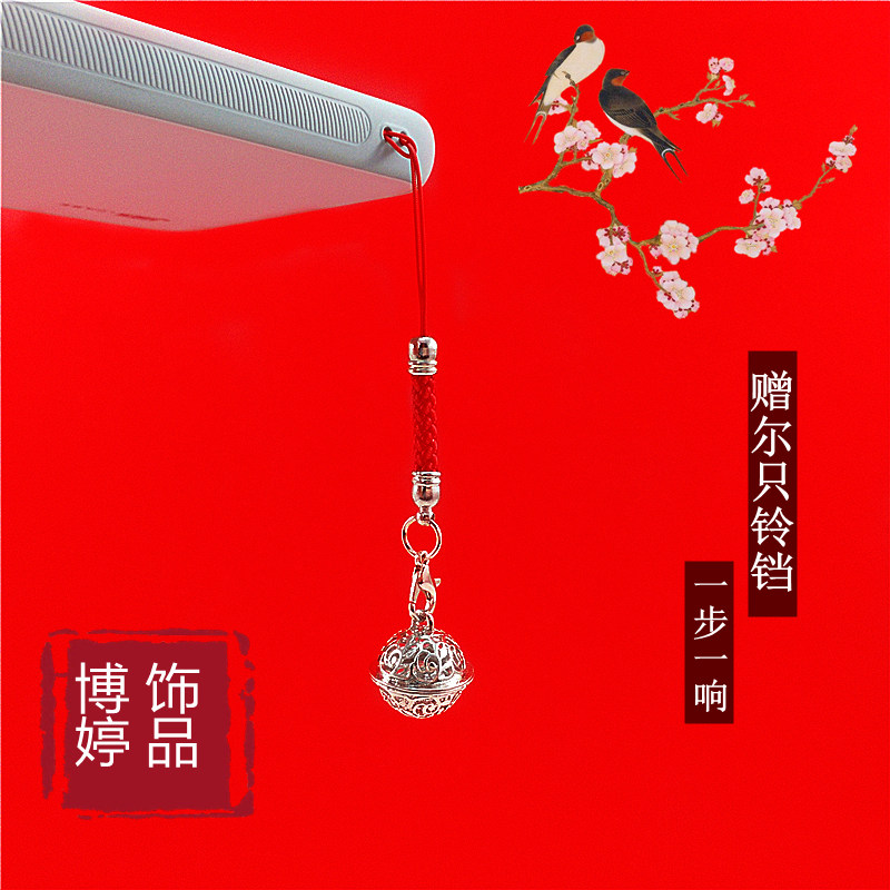 赠尔只铃铛一步一响古风宫铃手机链吊坠钥匙挂件情侣创意毕业礼品