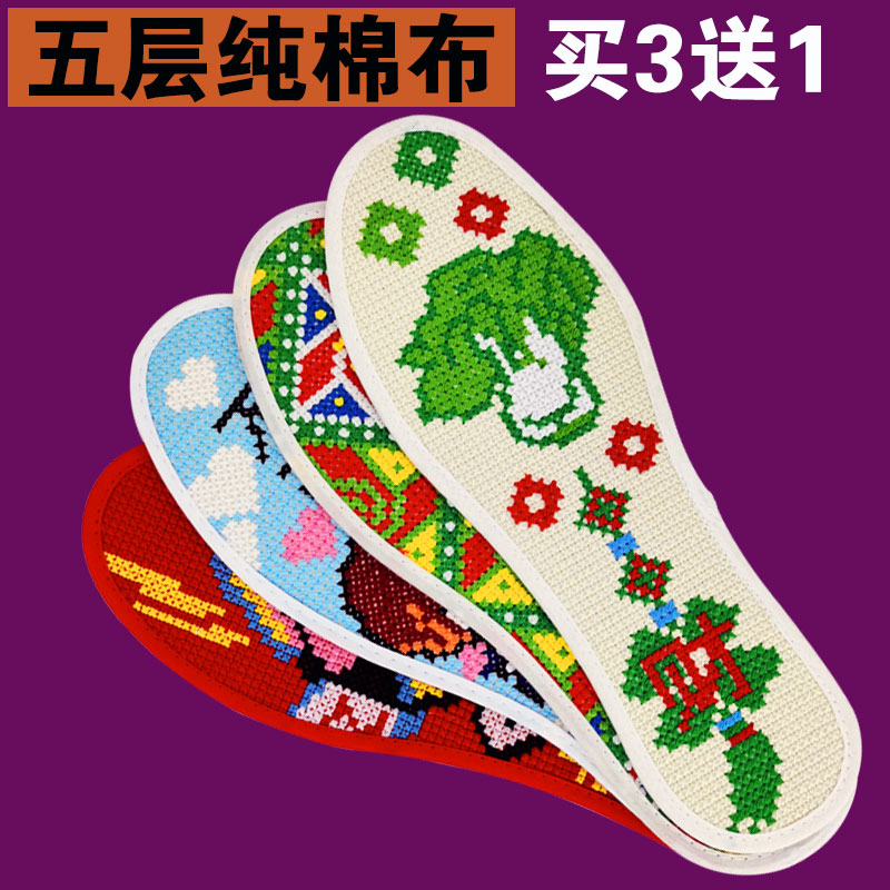 十字绣花鞋垫成品5层纯棉布2024年新款仿手工绣男女加厚吸汗防臭