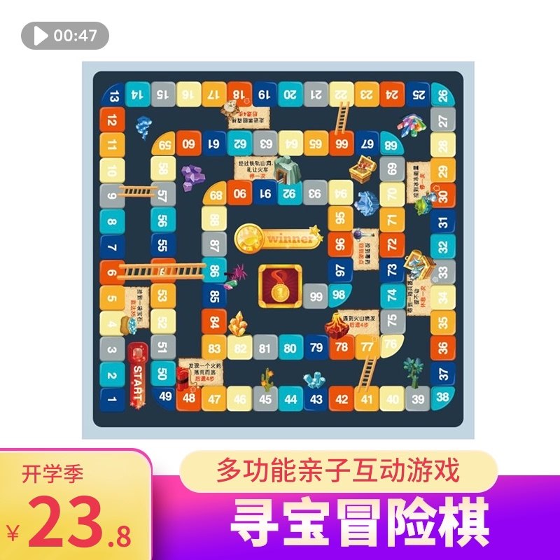 豆豆亲子玩具的优惠券大全—儿童寻宝冒险棋桌面游戏智力益智玩具亲子