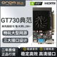 昂达（ONDA）GT730K典范4GD3  4G大显存 台式机独立游戏显卡