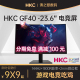 HKC惠科GF40 144hz显示器24英寸吃鸡游戏主机曲面电竞液晶显示屏