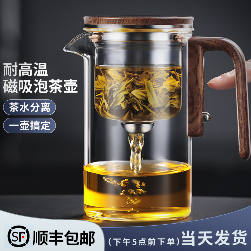 飘逸杯泡茶壶茶水分离家用泡茶神器磁