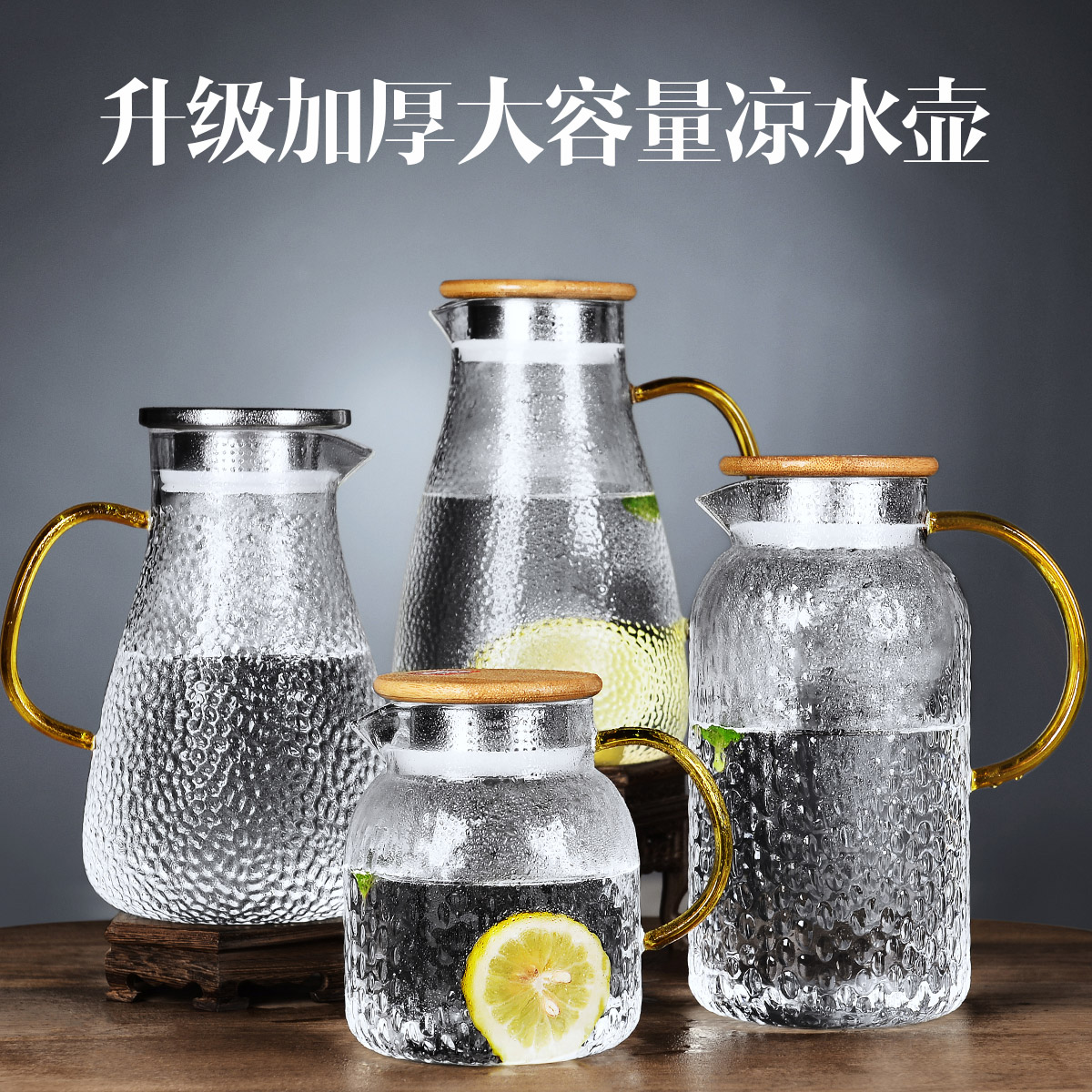 玻璃凉水壶耐热高温防爆凉白开水杯 券后39元包邮