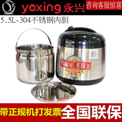 永兴 YXM-A55CF节能焖烧锅 不锈钢保温汤锅免火再煮闷烧煲粥5.5L