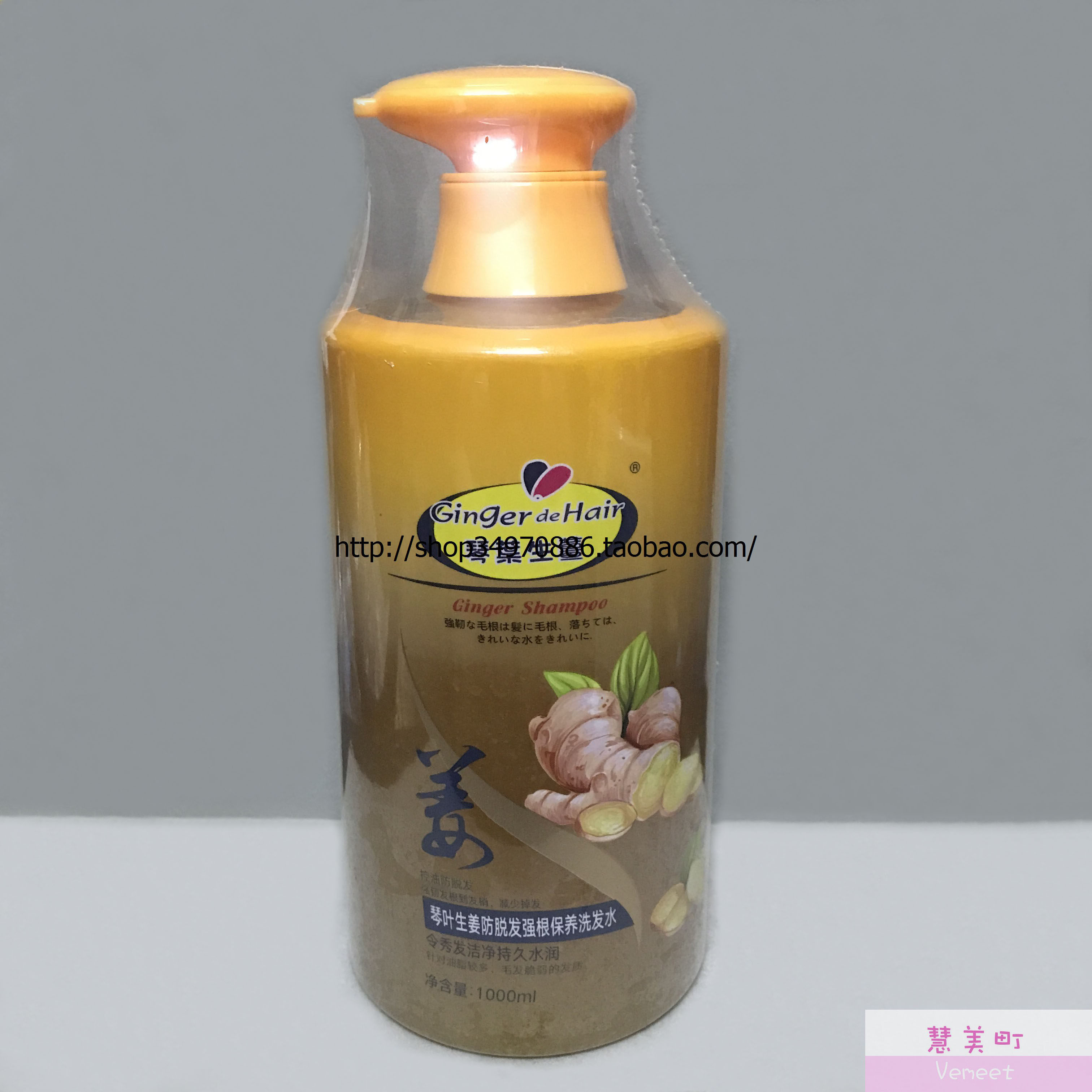 琴叶生姜防脱发强根保养洗发水
