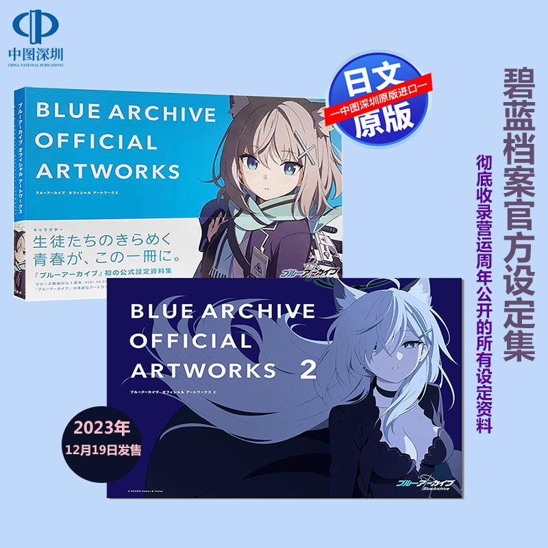 碧蓝档案 Blue Archive