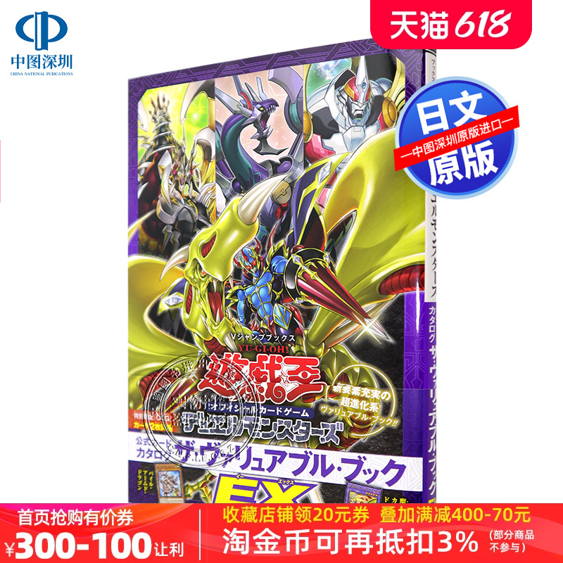 现货【深图日文】游戏王OCG DM